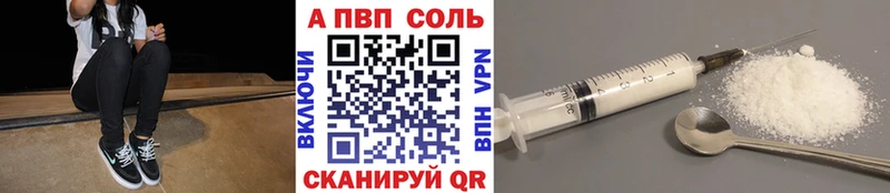 Альфа ПВП кристаллы  Курган 