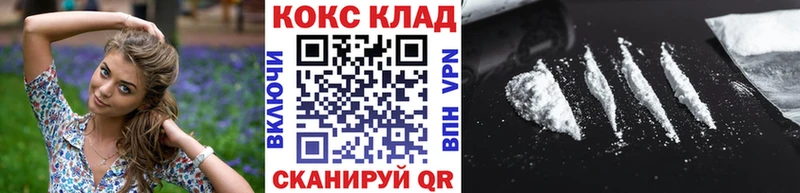 наркотики  Курган  blacksprut ТОР  Cocaine Перу 