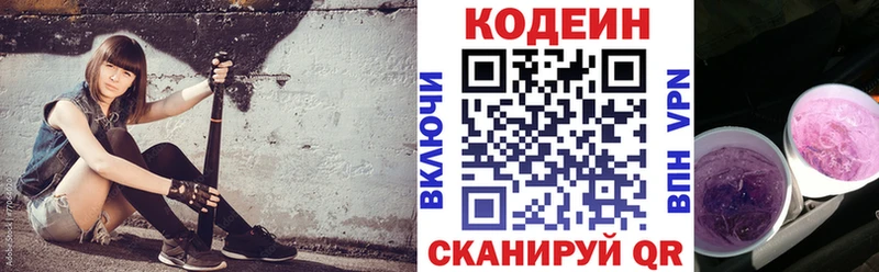 Codein напиток Lean (лин) магазин продажи наркотиков Курган