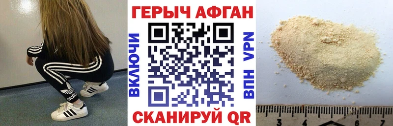 KRAKEN рабочий сайт Курган ГЕРОИН афганец