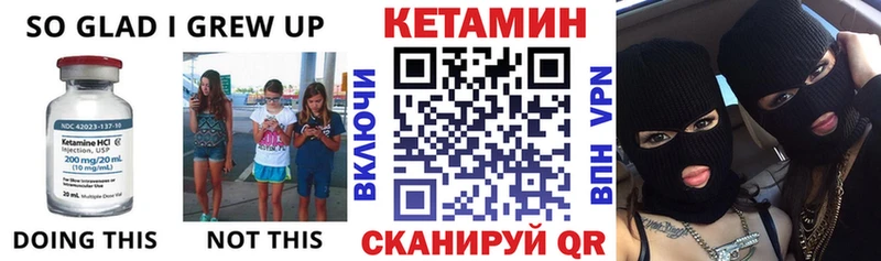 КЕТАМИН ketamine  Курган 