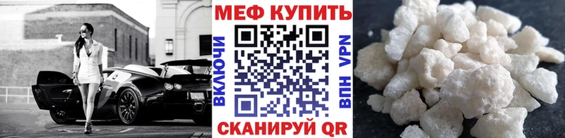 купить наркотики цена  Курган  МЯУ-МЯУ mephedrone 