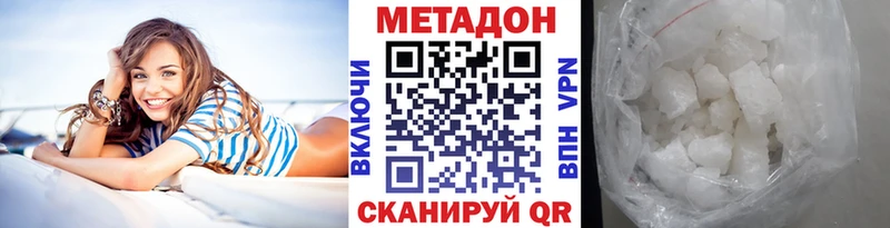 Метадон methadone  blacksprut зеркало  Курган 